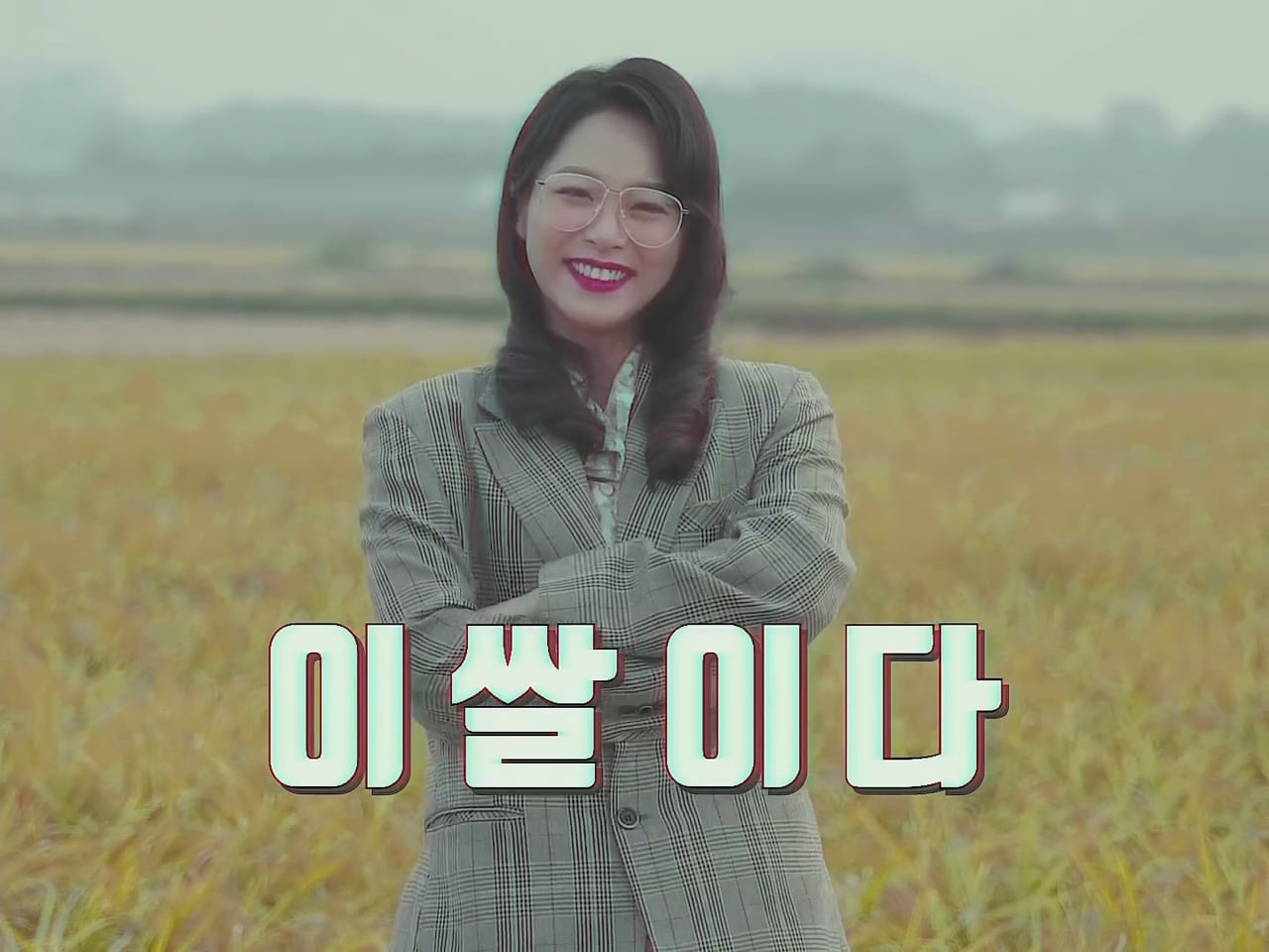 이푸른 — 이쌀이다 2019 산지영상 파주편 영상 스틸