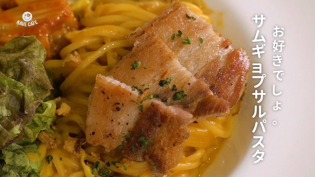 KAVE CAFE — 2019 New Menu in Osaka 영상 스틸
