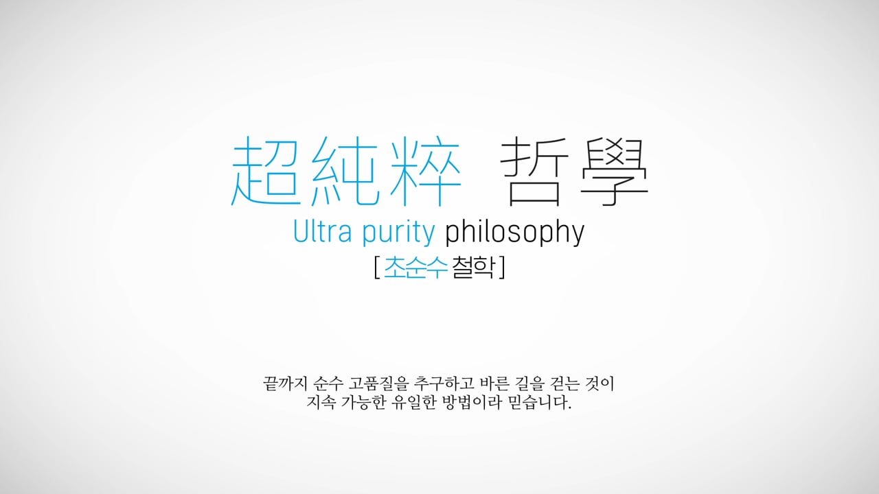 우수메디컬 — 물따로 물티슈 제조 영상 영상 스틸