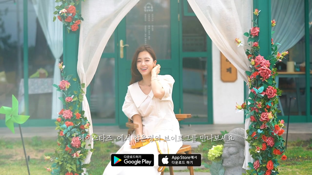 HEYSTARS — 함은정 in 제주 범퍼영상_01 영상 스틸