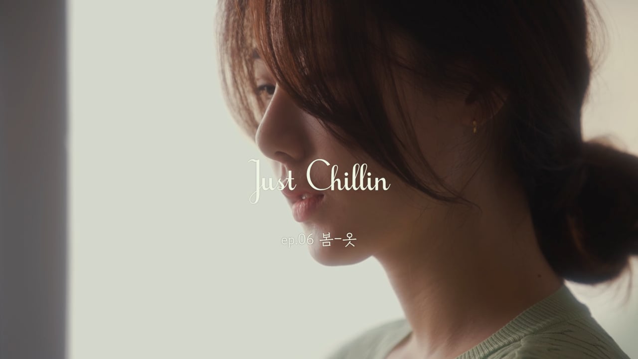 현대홈쇼핑 — 훅티비 Just Chillin_EP.06 영상 스틸